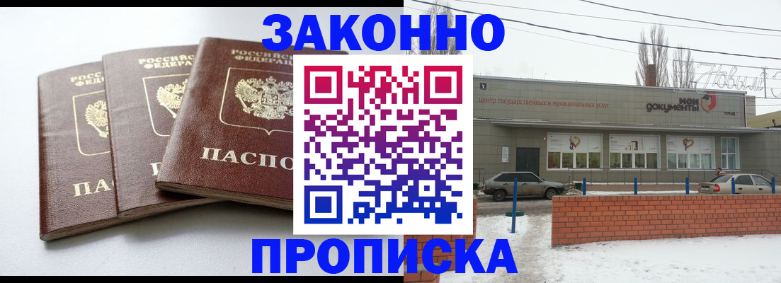 прописка для кредита в Пущино