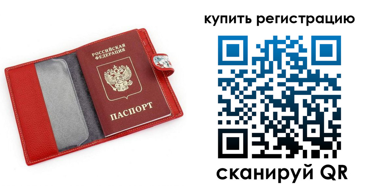 регистрация в Пущино