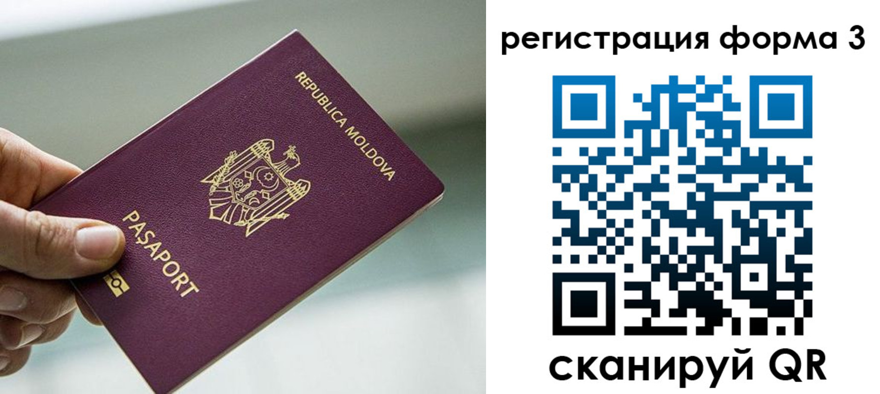 временная регистрация в квартире в Пущино