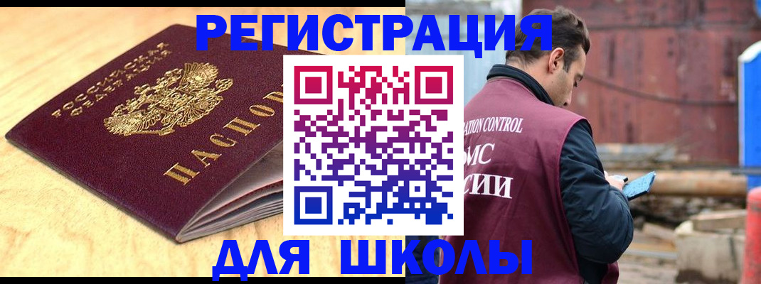 прописка ребенка в Пущино