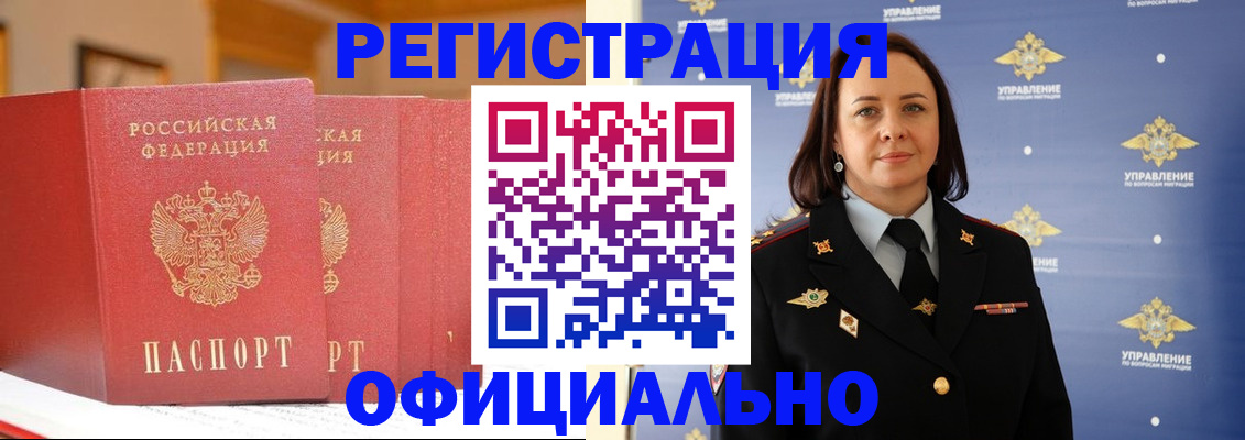 прописка поиск в Пущино