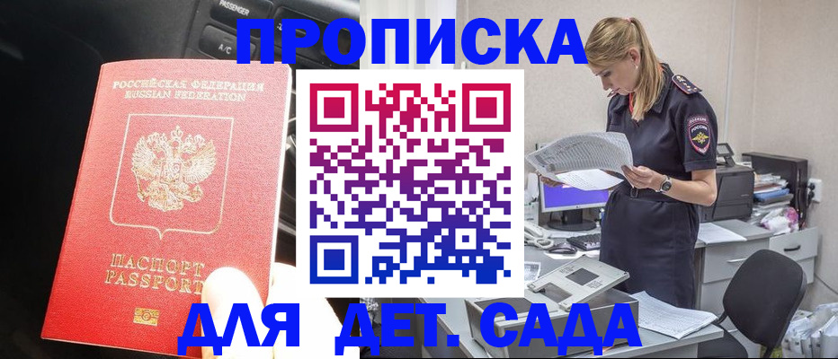 временная регистрация в квартире в Пущино