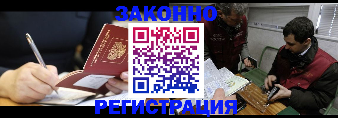 временная регистрация адрес в Пущино
