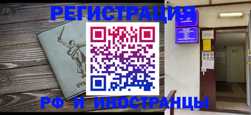 прописка для кредита в Пущино
