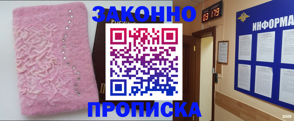 временная регистрация недорого в Пущино