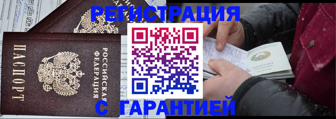временная регистрация 2025 в Пущино