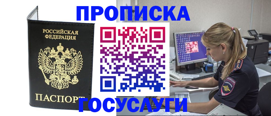 пропишу в квартире в Пущино