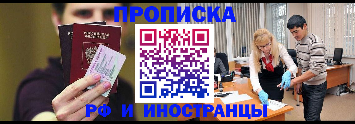 прописка гарантия в Пущино