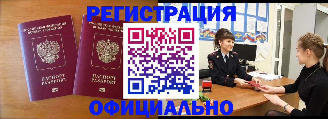 прописка в квартире в Пущино