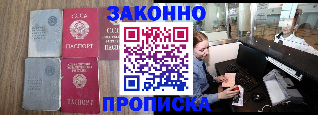 миграционный учет в Пущино