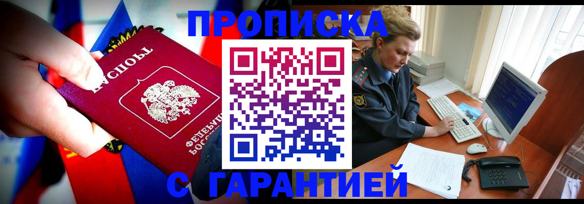 регистрация для дет. сада в Пущино