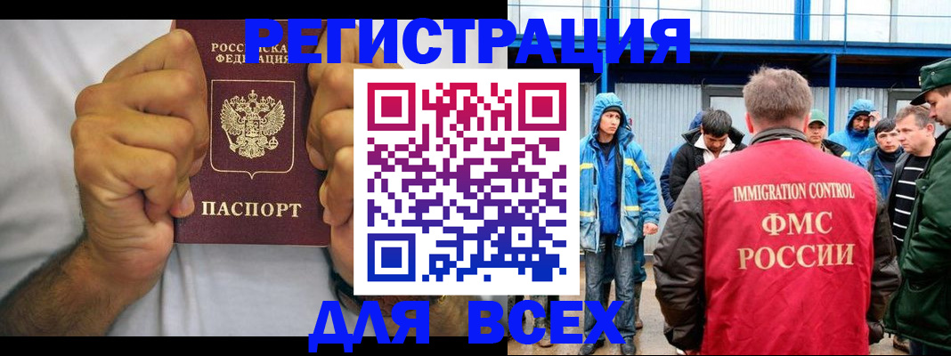 прописка для военкомата в Пущино